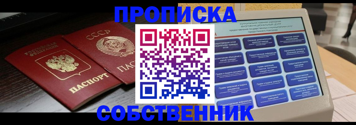регистрация в Обояни