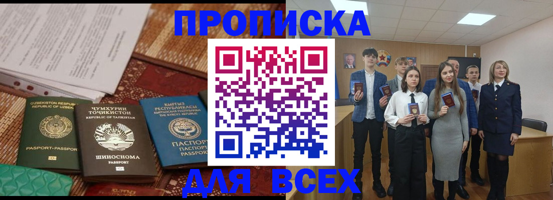 временная регистрация в квартире в Обояни