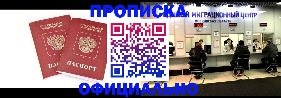 временная регистрация в Обояни