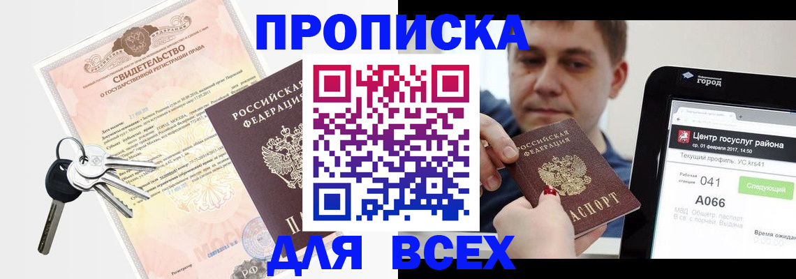 пропишу в квартире в Обояни