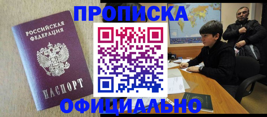 регистрация в Обояни