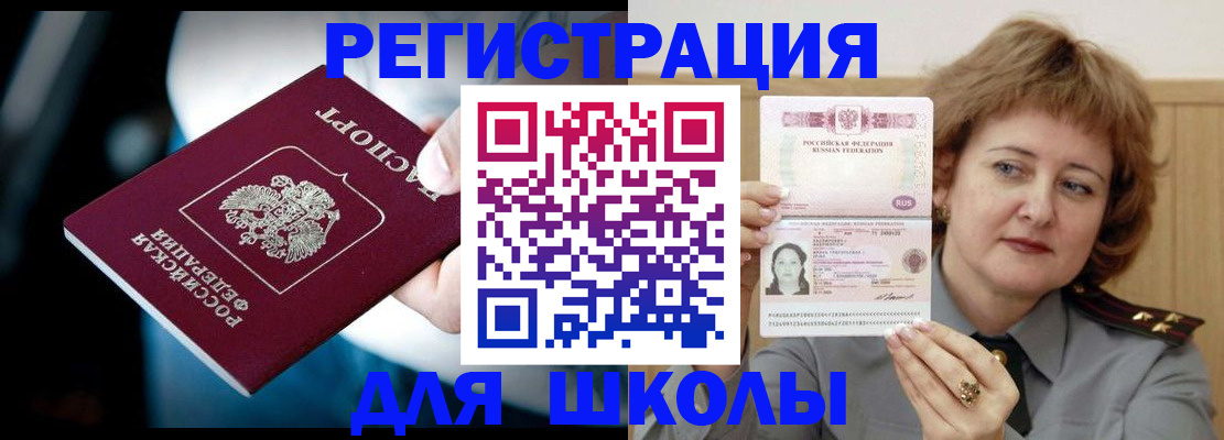 прописка иностранных граждан в Обояни