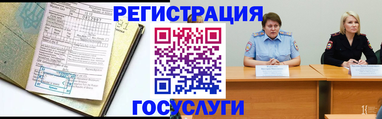 временная регистрация гарантия в Обояни