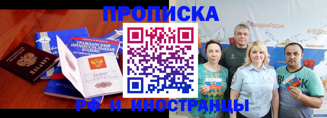 временная регистрация купить в Обояни